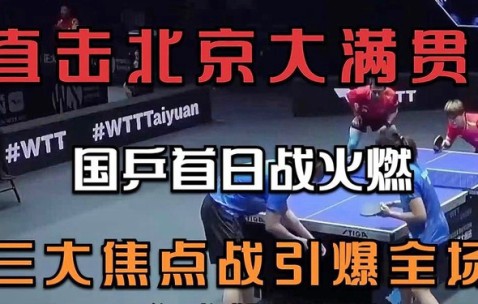 拉力赛总决赛焦点战：燕山雄狮队绝杀关中雷豹队，新星闪耀。快速转换撕裂防线的简单介绍-九游娱乐app口碑好
