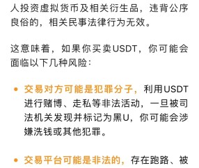 USDT官宣与30携手，开启元宇宙新纪元！的简单介绍-九游娱乐app口碑好