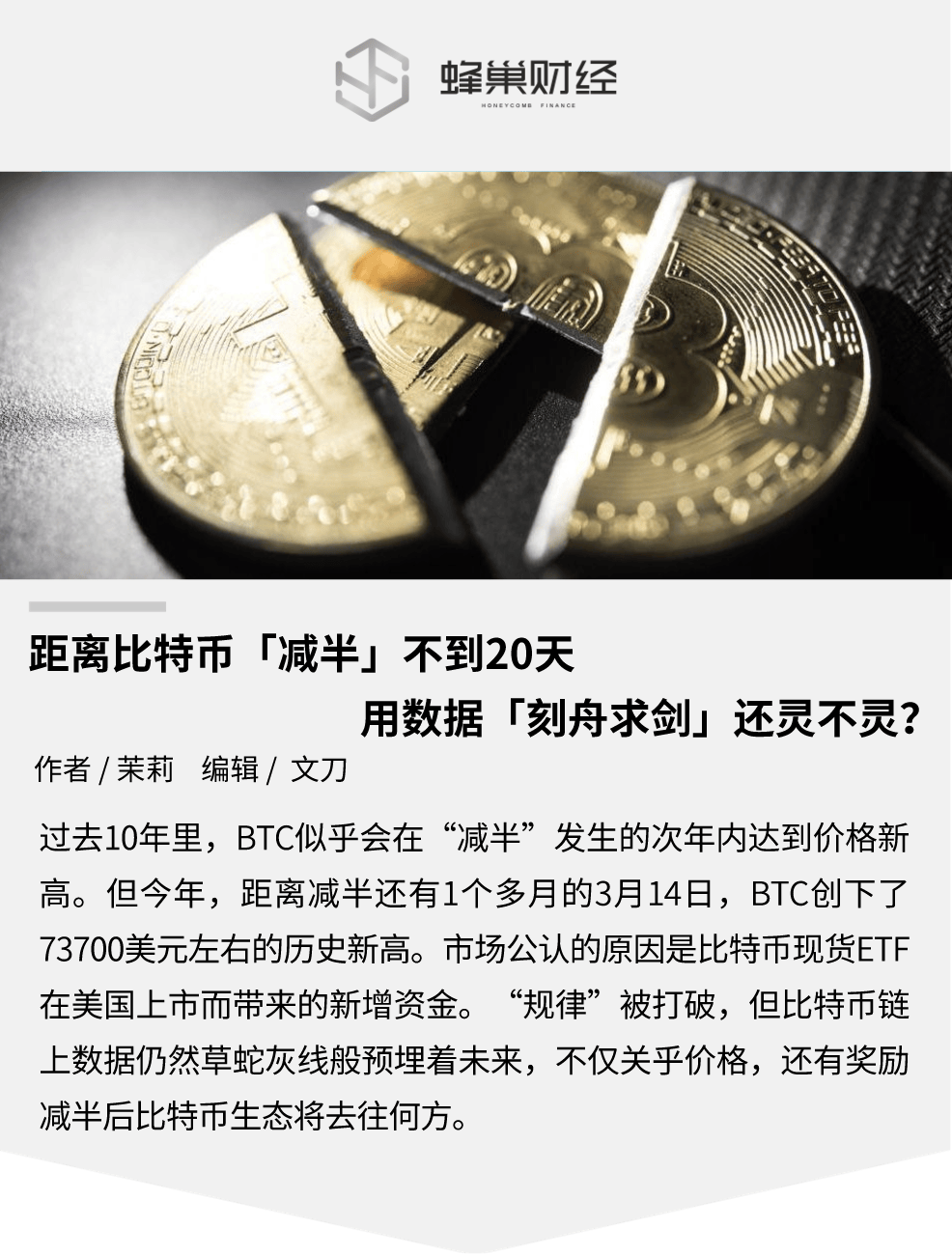 OKX遭遇大幅下滑超比特币%，投资者恐慌性抛售