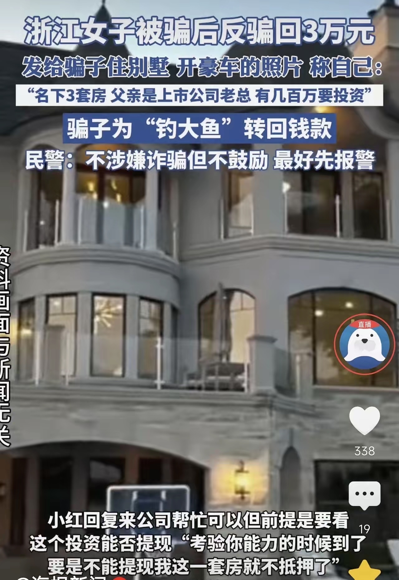TON投资骗局被揭发，已有超UNI人被骗！