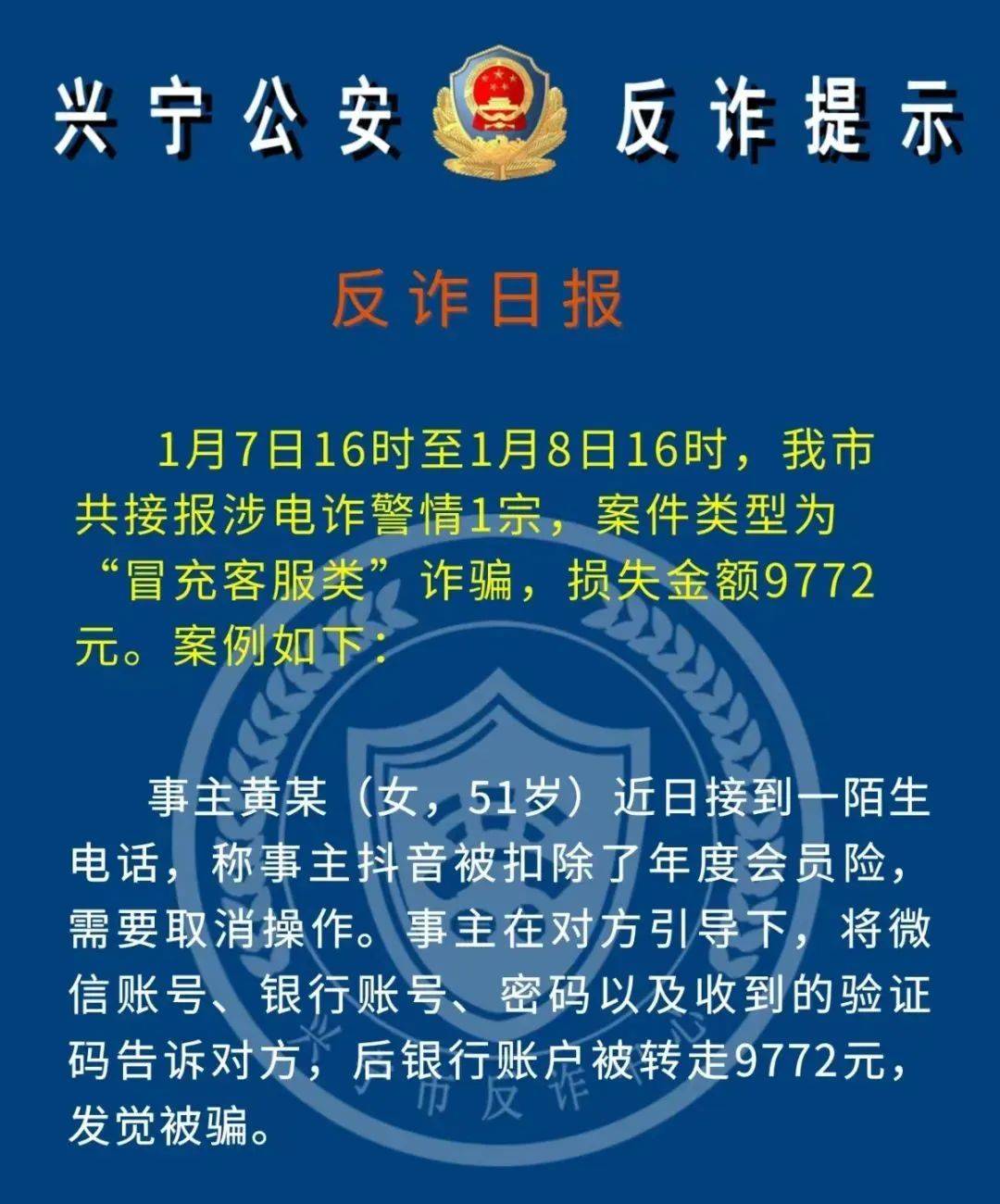 Coinbase投资骗局被揭发，已有超489人被骗！
