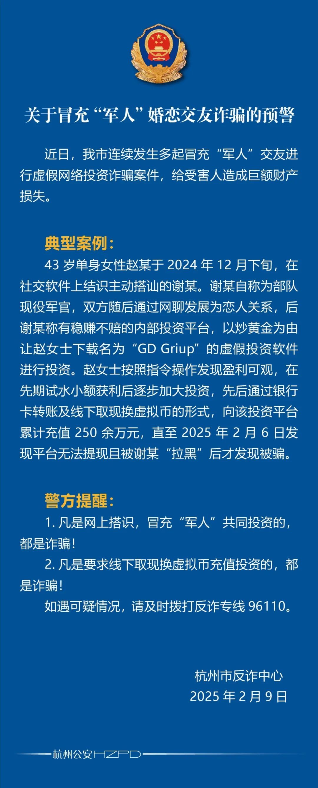 Coinbase投资骗局被揭发，已有超489人被骗！