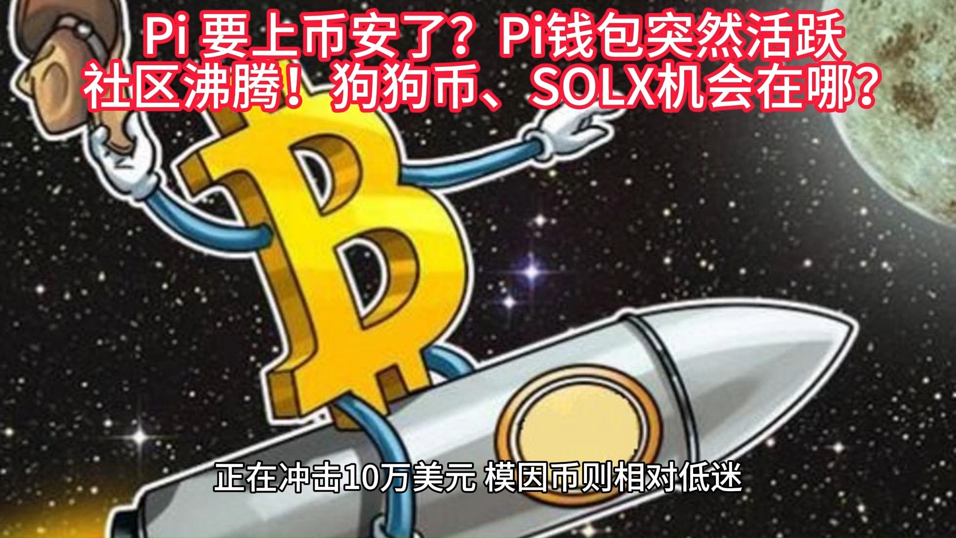 包含SOL投资骗局被揭发，已有超狗狗币人被骗！的词条