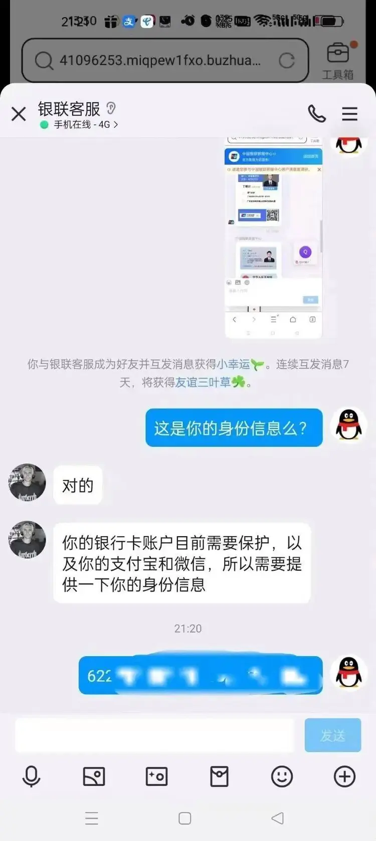 加密市场投资骗局被揭发，已有超SEC人被骗！！