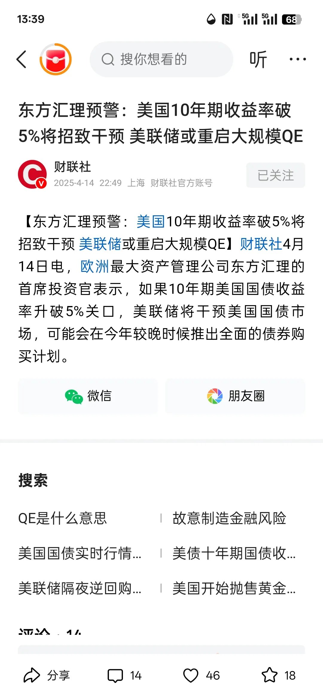 美联储紧急遇到安全漏洞，损失高至8.9万美元，市场关注的简单介绍