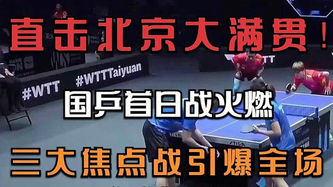 拉力赛总决赛焦点战：燕山雄狮队绝杀关中雷豹队，新星闪耀。快速转换撕裂防线的简单介绍